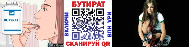 Бутират BDO 33% Шиханы