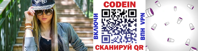 купить  цена  blacksprut как войти  Кодеин напиток Lean (лин)  Шиханы 