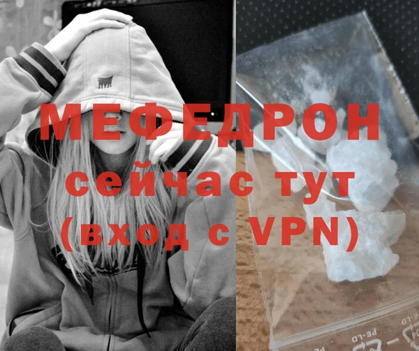 мефедрон Армянск