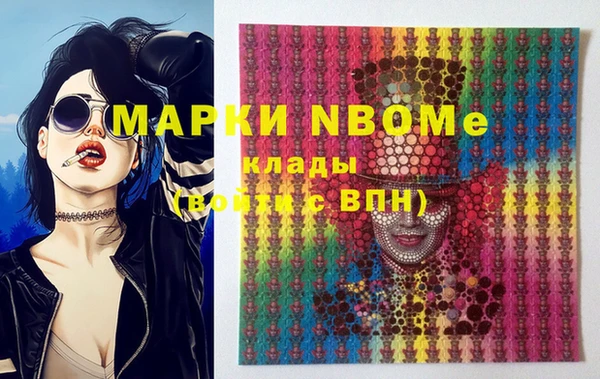 марки nbome Аркадак