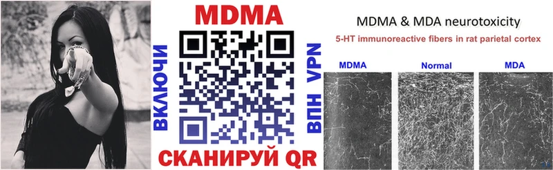 МДМА VHQ где купить наркотик Шиханы