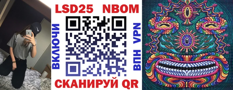 Марки 25I-NBOMe 1,5мг  Шиханы 